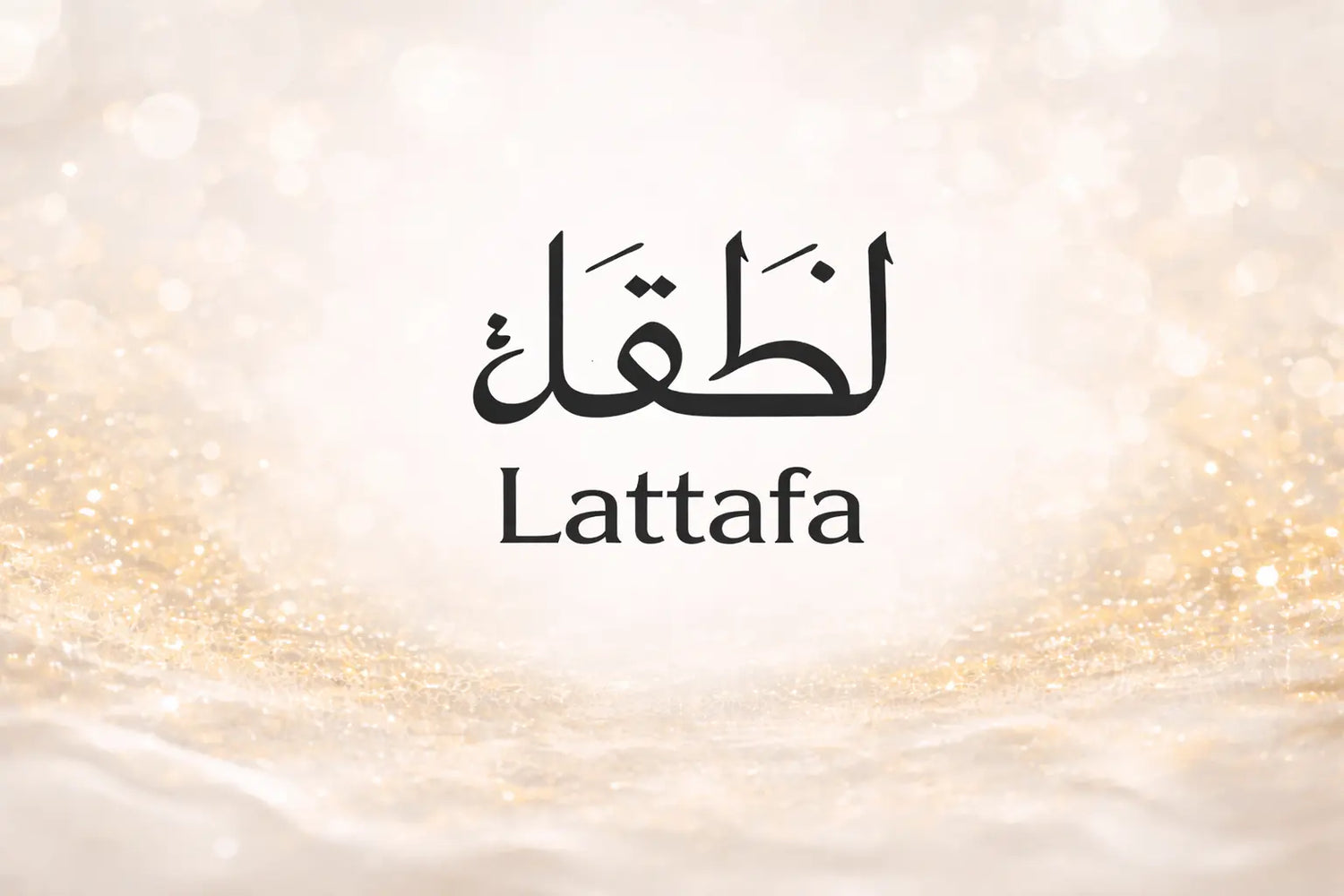 Parfumuri Lattafa Originale | Colecție Completă pentru Femei și Bărbați